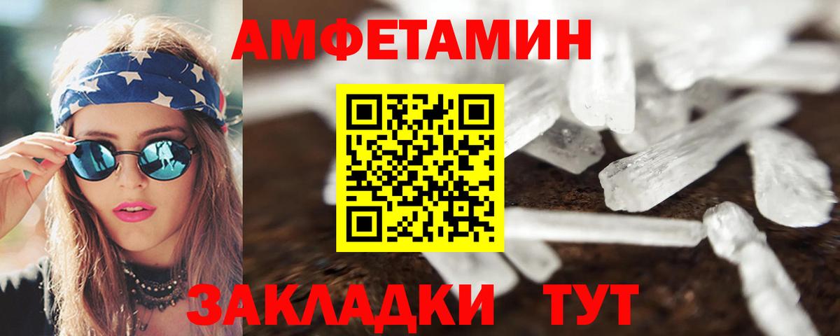 Амфетамин Premium Михайловск
