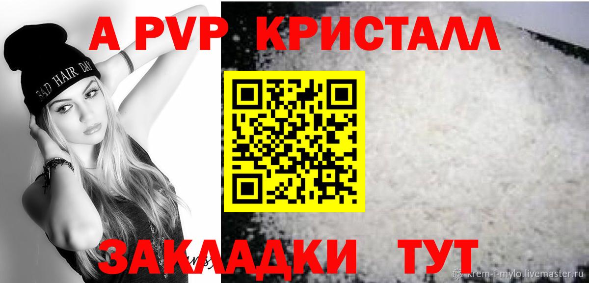 Alfa_PVP мука Михайловск