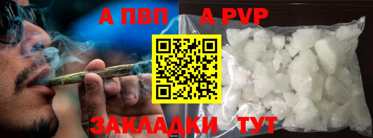 где можно купить   APVP кристаллы  А ПВП крисы CK  Вход с VPN  Михайловск  Альфа ПВП мука 
