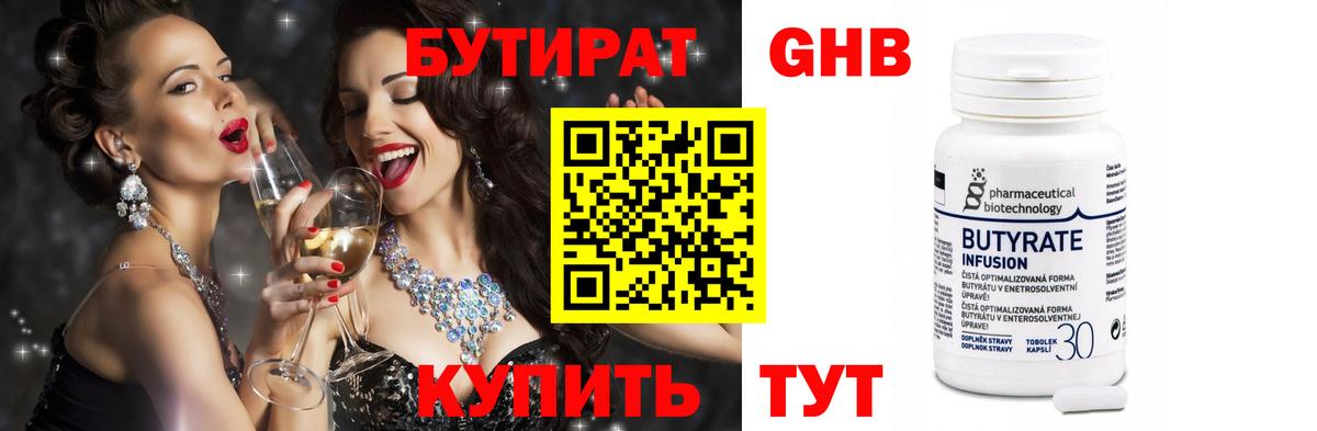 Михайловск  Бутират GHB  Вход с VPN 