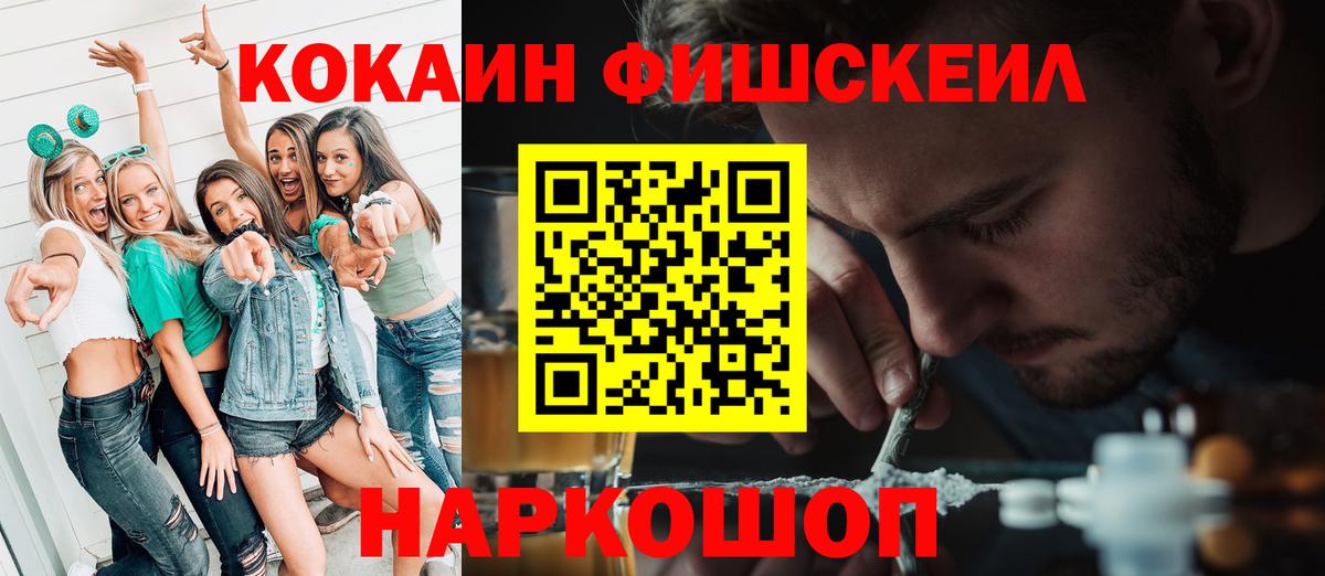 Cocaine Перу Михайловск