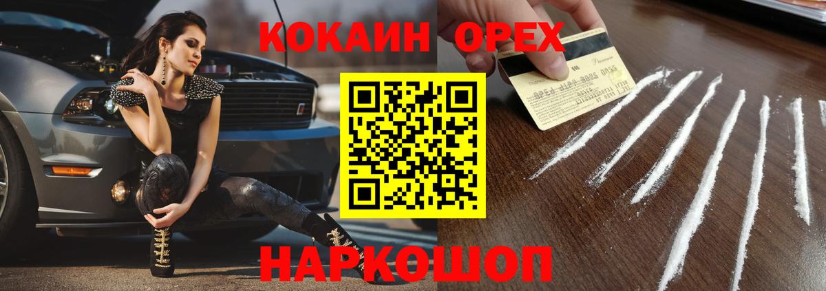 COCAIN  КОКАИН Fish Scale  Михайловск  Вход с VPN  Кокаин Перу 