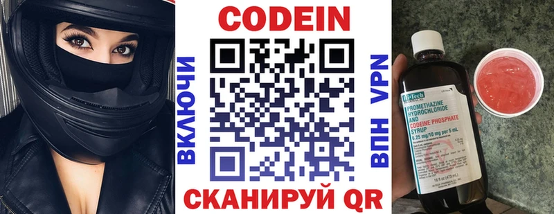 Кодеин напиток Lean (лин)  где можно купить наркотик  Михайловск 