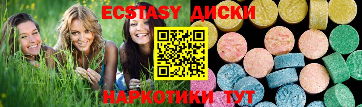 ЭКСТАЗИ  Вход с VPN  Михайловск  Ecstasy Philipp Plein  даркнет как зайти  Экстази Punisher 