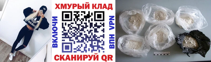 ГЕРОИН VHQ Михайловск