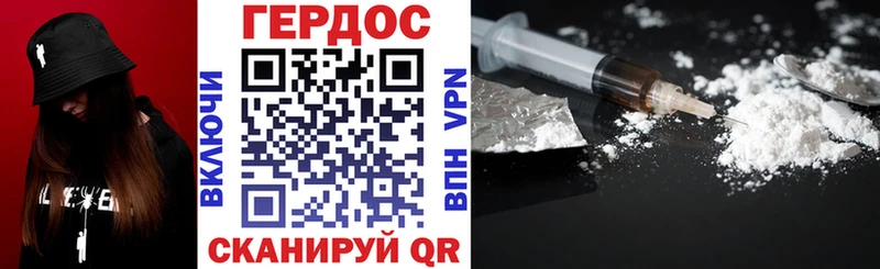 где найти   Михайловск  ГЕРОИН герыч 