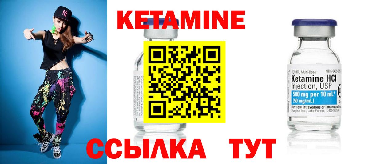 Михайловск  КЕТАМИН VHQ  Кетамин ketamine  Вход с VPN 