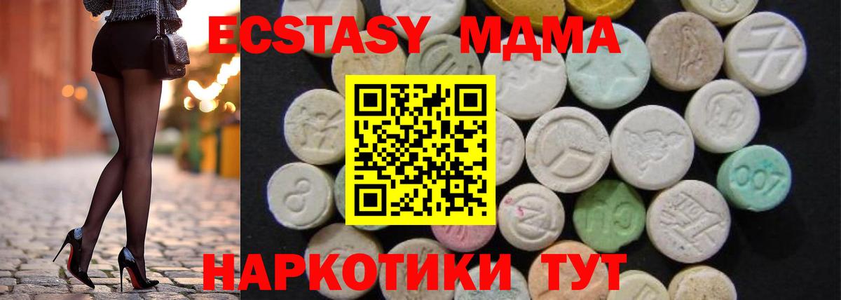 MDMA Molly Михайловск