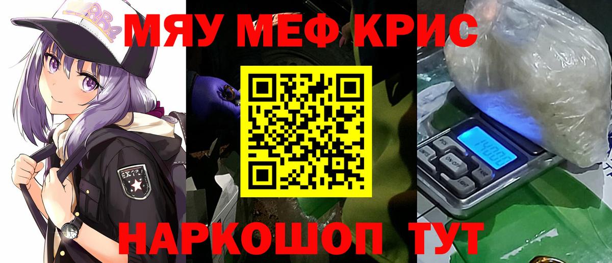 Михайловск  Мефедрон  МЯУ-МЯУ mephedrone  МЯУ-МЯУ  Мефедрон кристаллы  Вход с VPN 