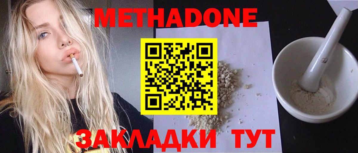 Метадон мёд  Метадон VHQ  Вход с VPN  Михайловск 