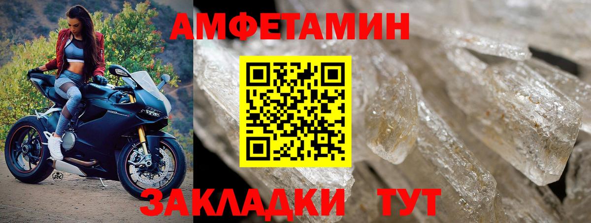 МЕТАМФЕТАМИН Methamphetamine Михайловск